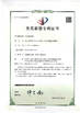 중국 Seelong Intelligent Technology(Luoyang)Co.,Ltd 인증