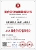 중국 Seelong Intelligent Technology(Luoyang)Co.,Ltd 인증